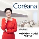 센터프라자 | 전문성이 느껴지는 홍대 뷰티 코리아나 뷰티센터 홍대미래프라자점