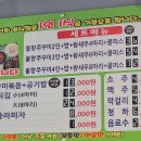 봉포불쭈꾸미