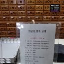 늘푸른한의원 이미지