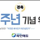 파인에듀평생교육원