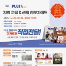 플러스엘 네이버블로그
