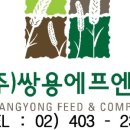 (주)쌍용에프엔씨 이미지