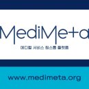 메타메디 이미지
