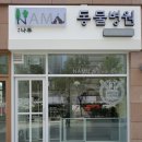위례나무동물병원 이미지