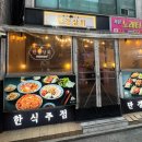 만경 | 건대술집가성비 애견동반가능 만경상회 모듬플래터 솔직후기