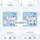 [위아이(WEi) ‘LOVE2YOU’ 음원 이벤트] 이미지