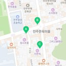 전주교동불고기직영점 이미지