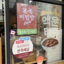 본죽앤비빔밥카페 논현점 네이버블로그