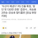 &#39;두산이 해냈다&#39; PS 진출 확정, &#39;창단 첫 130만 관중&#39; 겹경사... 최승용 2연승-강승호 멀티홈런 [잠실 현장리뷰] 이미지