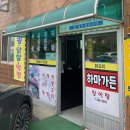 하마상사 이미지
