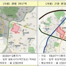 경기도 광명·고양·화성 구도심서 공공재개발 추진(종합) 이미지