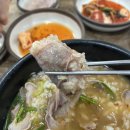 일품장원돼지국밥 이미지