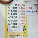 김밥동네 네이버블로그