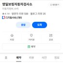 영일보링