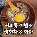 커피콩이발소