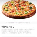 도미노피자당진점 이미지
