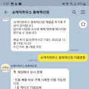 슈케익하우스 충북혁신점 이미지