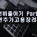 세무그룹내일처럼 이미지