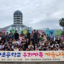 서광초교 이미지