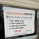 이화식당 | [후기] Yeosu with mom🐬 | 갈치정식 이화식당 솔직후기