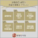 영주한의원 이미지