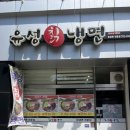 유성칡냉면