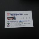 내일관광여행사협동조합 이미지