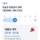 행운복권