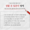 The-K 교직원 트렌드 고사 3 : 생활 속 일본어 영역 이미지