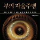 인공지능과 대화하며 만드는 나만의 전자책 | 부의 자율주행(AI 머니 이진재)