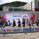 거제시 가정행복지원센터 이미지