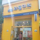 와플대학인천주안캠퍼스