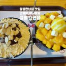 설빙효천점