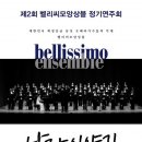 벨리씨모 이미지