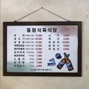 동원식육 이미지