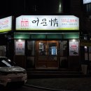 동산에머문정