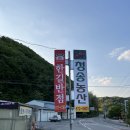 한길반점