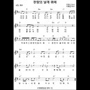 찬양의 날개 위에 [주찬양전도단 창작 7집 - 연주찬양] 이미지