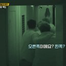 어제자 대탈출3 지린장면(스포주의,무서움주의) 이미지