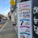 익산영등동 빽스테라피
