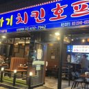 또바기치킨 사가정역점 네이버블로그