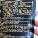 염소 한마리 | 흑염소 진액 한 달 후기, 효과는? 부작용은 없었을까?