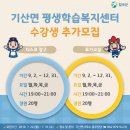 기산평생학습복지센터 이미지