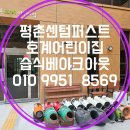 [공기수비대 안양지부] 국공립 호계 어린이집 베이크아웃 시공후기