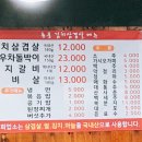 돈풍김치삼겹살 이미지