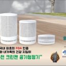 초미세먼지공기청정기크린젠 이미지