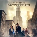 신비한동물사전