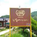 내장탕이백