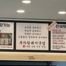 왕의국밥 이미지