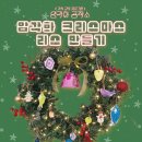 울산암각화박물관 2025년 가족 교육프로그램‘암각화 공작소’운영 이미지